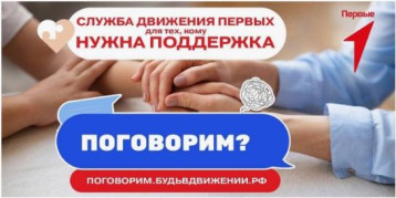 «Поговорим?» «Поговорим?».