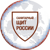 Санитарный щит-безопасность для здоровья (предупреждение, выявление, реагирование) Санитарный щит-безопасность для здоровья (предупреждение, выявление, реагирование).