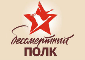 Бессмертный полк России онлайн Бессмертный полк России онлайн.