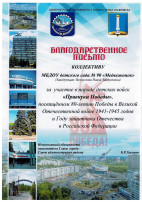 Правнуки Победы Правнуки Победы.